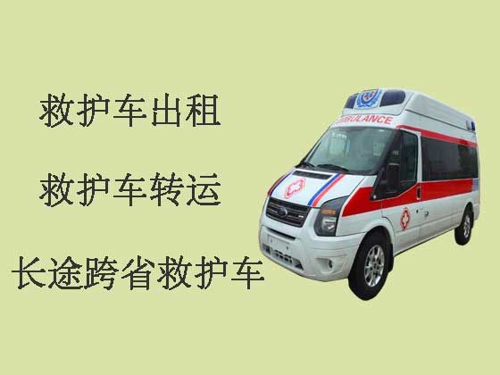 重庆私人救护车跨省转运